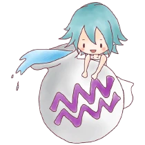 星占い みずがめ座