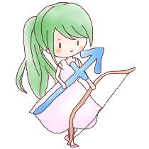 星占い いて座